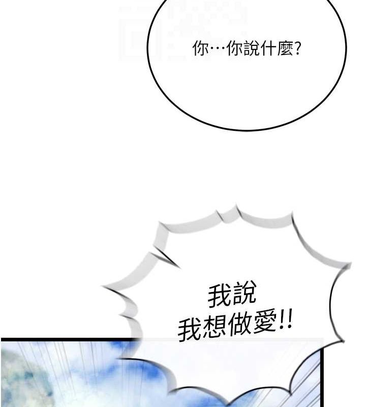 78P - 色雕英雄传：一捅天下