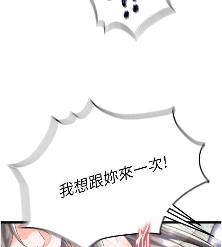 80P - 色雕英雄传：一捅天下
