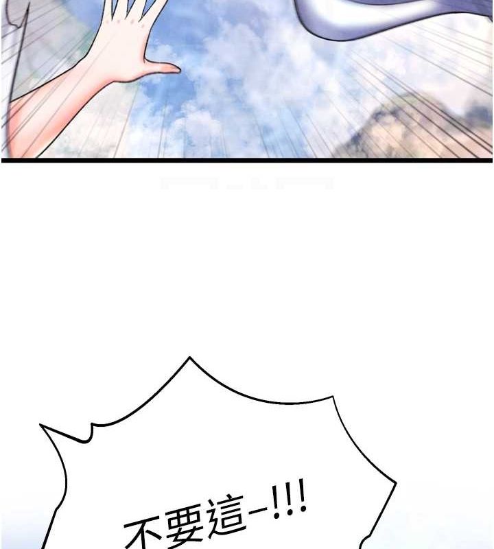 84P - 色雕英雄传：一捅天下