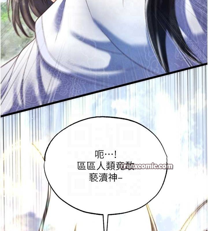 90P - 色雕英雄传：一捅天下