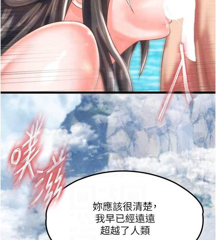 95P - 色雕英雄传：一捅天下