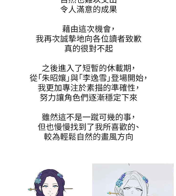 10P - 色雕英雄传：一捅天下