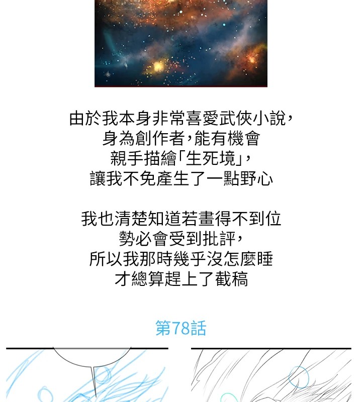 25P - 色雕英雄传：一捅天下