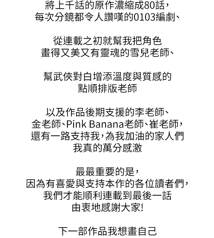 33P - 色雕英雄传：一捅天下