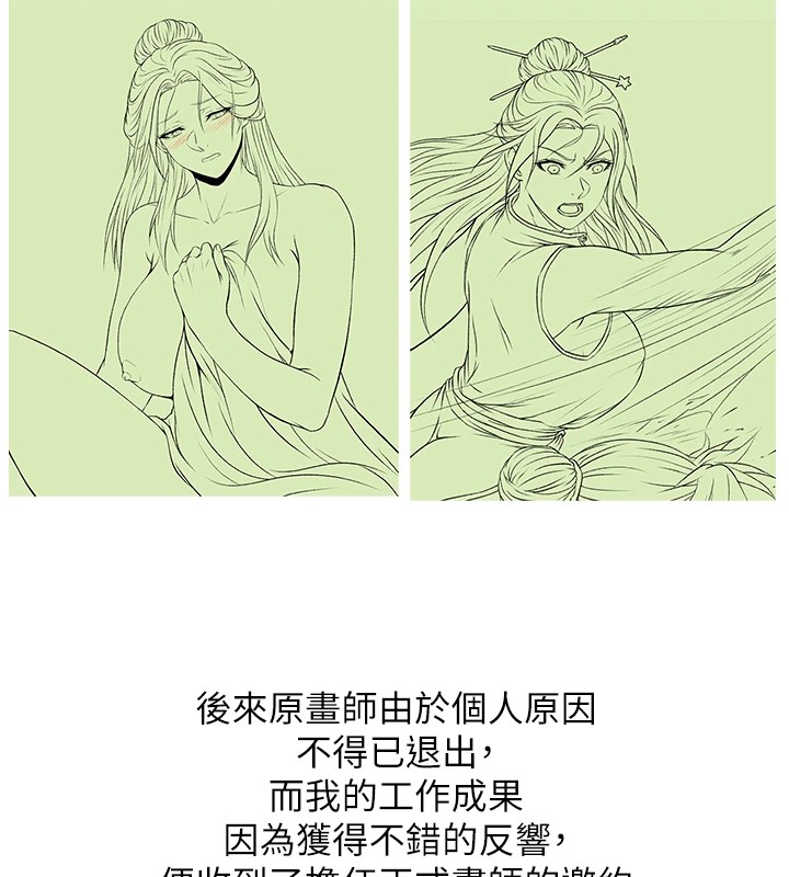 6P - 色雕英雄传：一捅天下