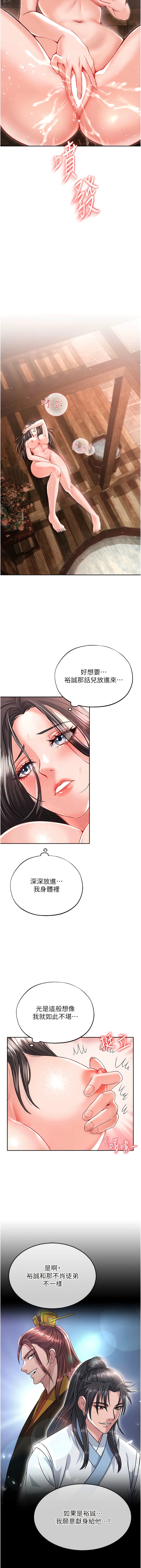 10P - 色雕英雄传：一捅天下