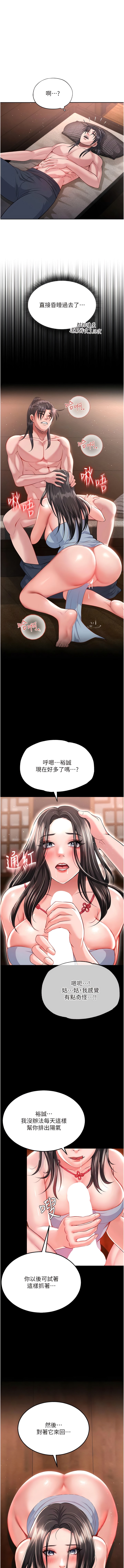 3P - 色雕英雄传：一捅天下