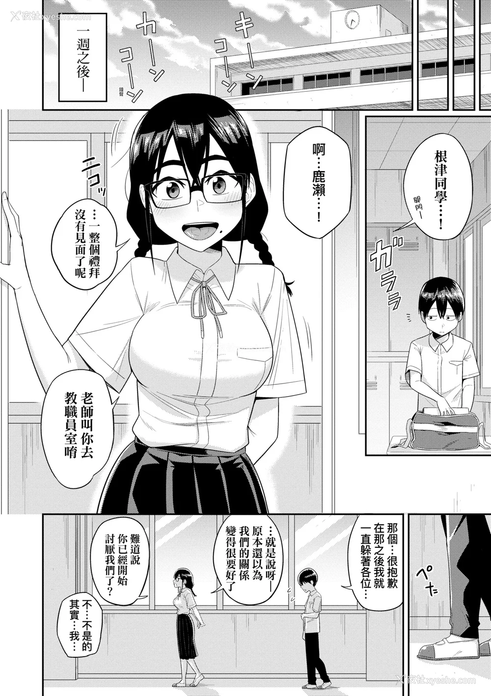 107P - [まこしょ] 无人岛で、SEXに兴味津々なドスケベ阴キャ女子たちとハーレムライフ [中国翻訳] [无修正] [DL版]