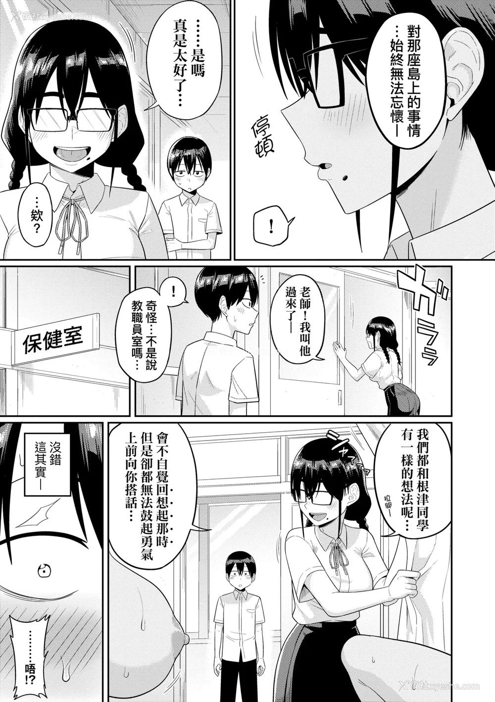 108P - [まこしょ] 无人岛で、SEXに兴味津々なドスケベ阴キャ女子たちとハーレムライフ [中国翻訳] [无修正] [DL版]