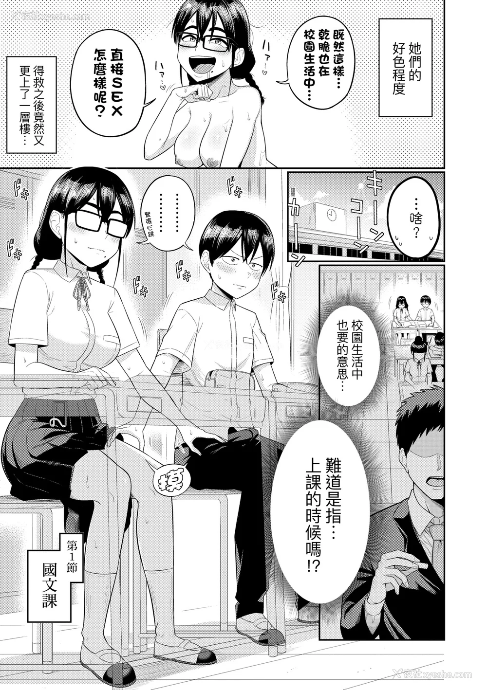 114P - [まこしょ] 无人岛で、SEXに兴味津々なドスケベ阴キャ女子たちとハーレムライフ [中国翻訳] [无修正] [DL版]