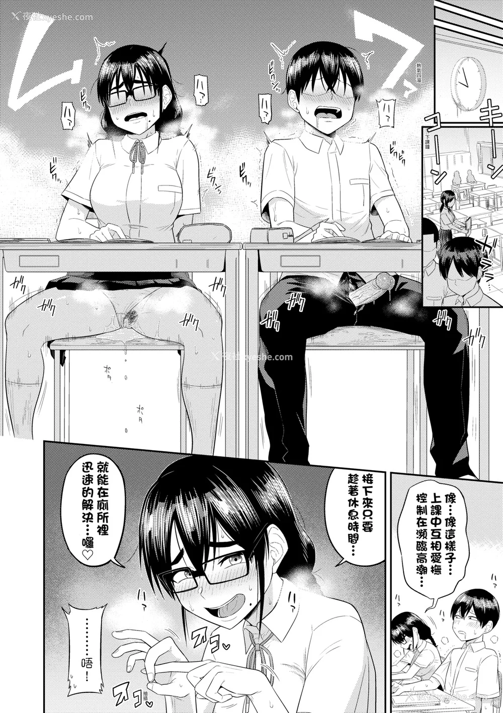 117P - [まこしょ] 无人岛で、SEXに兴味津々なドスケベ阴キャ女子たちとハーレムライフ [中国翻訳] [无修正] [DL版]