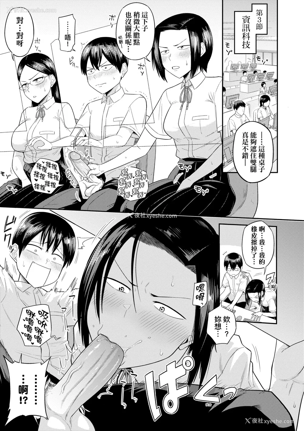 118P - [まこしょ] 无人岛で、SEXに兴味津々なドスケベ阴キャ女子たちとハーレムライフ [中国翻訳] [无修正] [DL版]