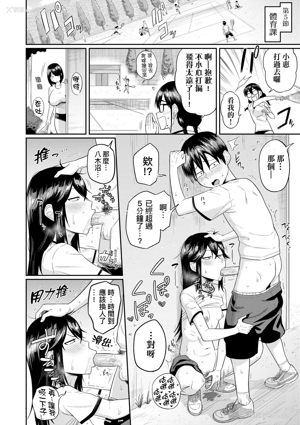 121P - [まこしょ] 无人岛で、SEXに兴味津々なドスケベ阴キャ女子たちとハーレムライフ [中国翻訳] [无修正] [DL版]