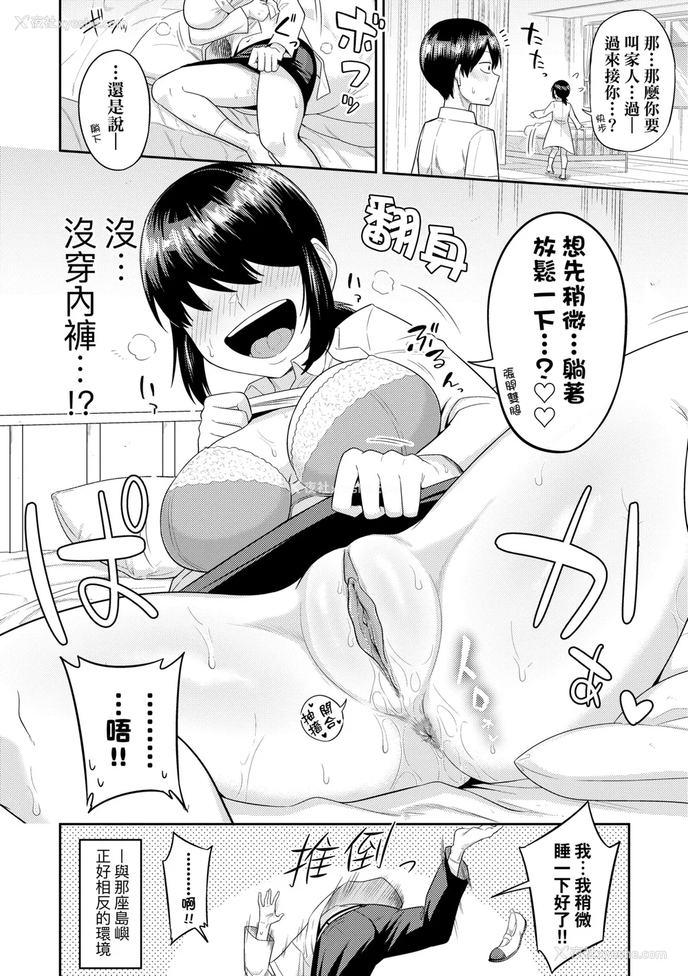 125P - [まこしょ] 无人岛で、SEXに兴味津々なドスケベ阴キャ女子たちとハーレムライフ [中国翻訳] [无修正] [DL版]