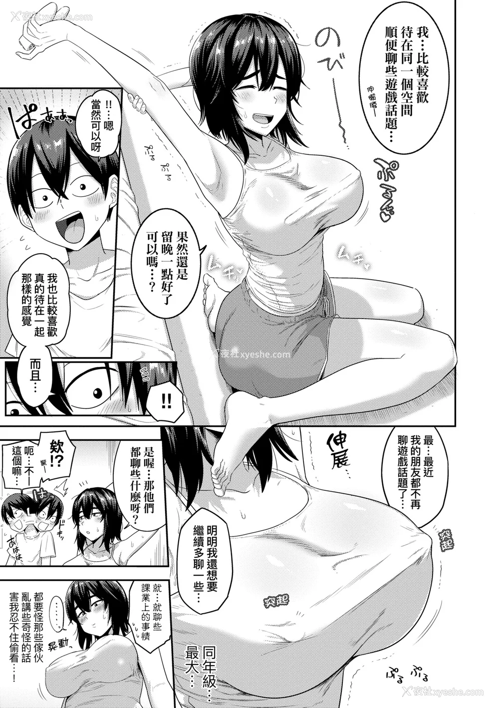 132P - [まこしょ] 无人岛で、SEXに兴味津々なドスケベ阴キャ女子たちとハーレムライフ [中国翻訳] [无修正] [DL版]