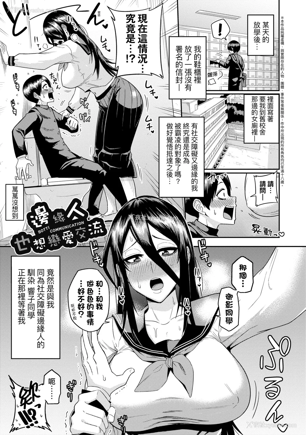 158P - [まこしょ] 无人岛で、SEXに兴味津々なドスケベ阴キャ女子たちとハーレムライフ [中国翻訳] [无修正] [DL版]