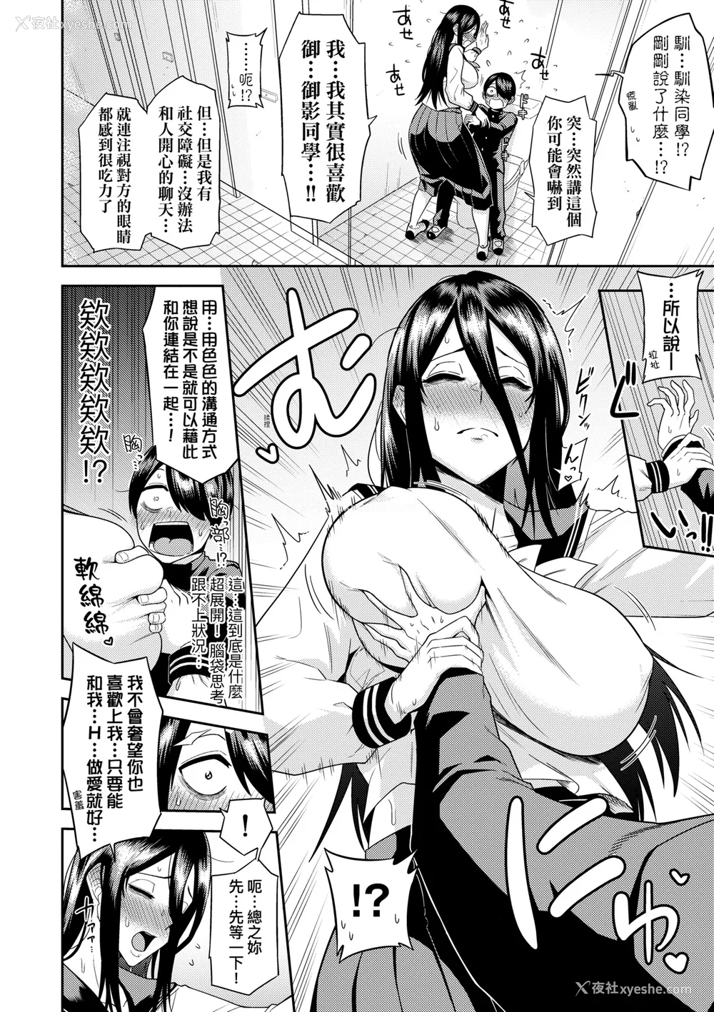 159P - [まこしょ] 无人岛で、SEXに兴味津々なドスケベ阴キャ女子たちとハーレムライフ [中国翻訳] [无修正] [DL版]