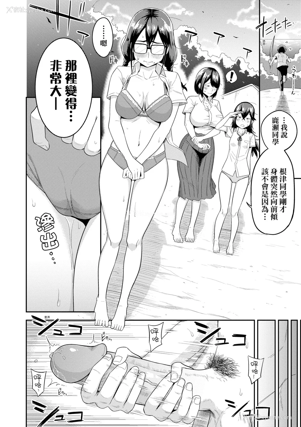 15P - [まこしょ] 无人岛で、SEXに兴味津々なドスケベ阴キャ女子たちとハーレムライフ [中国翻訳] [无修正] [DL版]