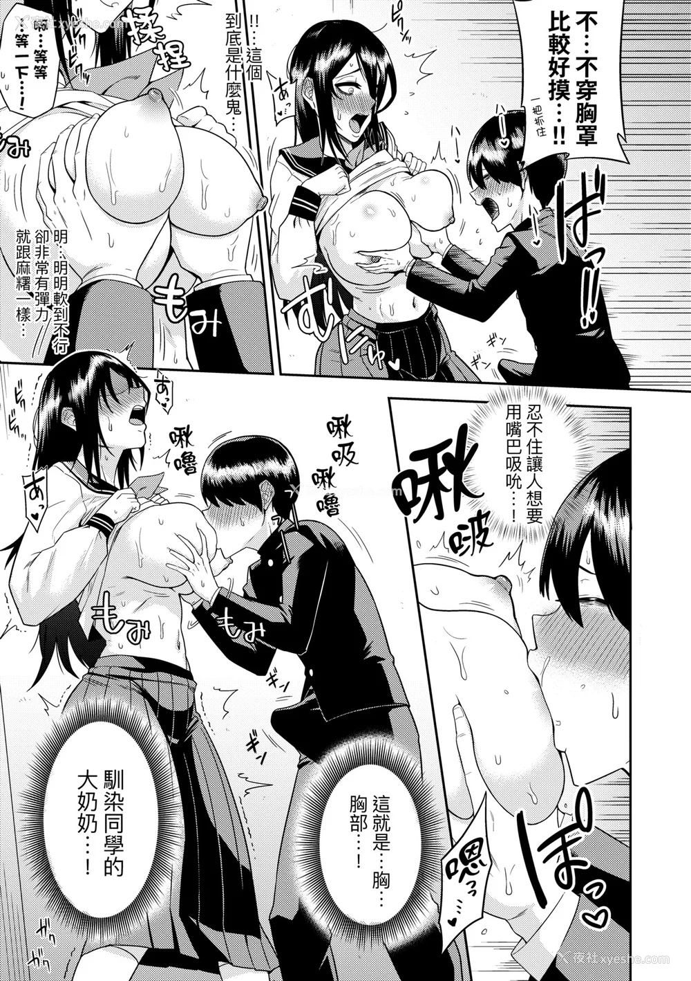 162P - [まこしょ] 无人岛で、SEXに兴味津々なドスケベ阴キャ女子たちとハーレムライフ [中国翻訳] [无修正] [DL版]