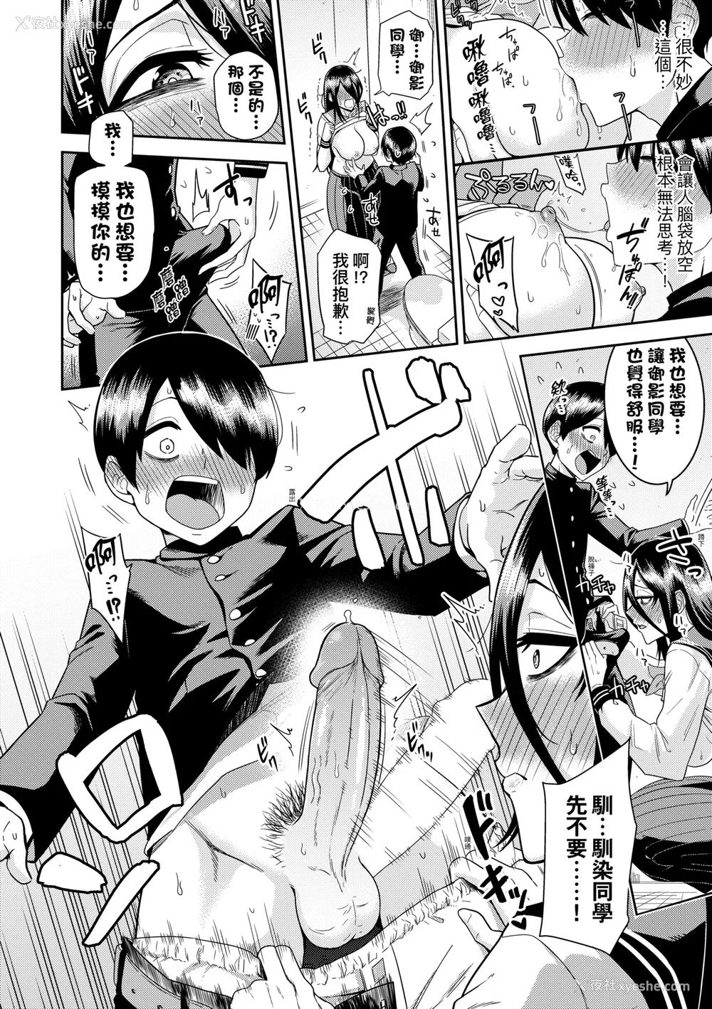 163P - [まこしょ] 无人岛で、SEXに兴味津々なドスケベ阴キャ女子たちとハーレムライフ [中国翻訳] [无修正] [DL版]