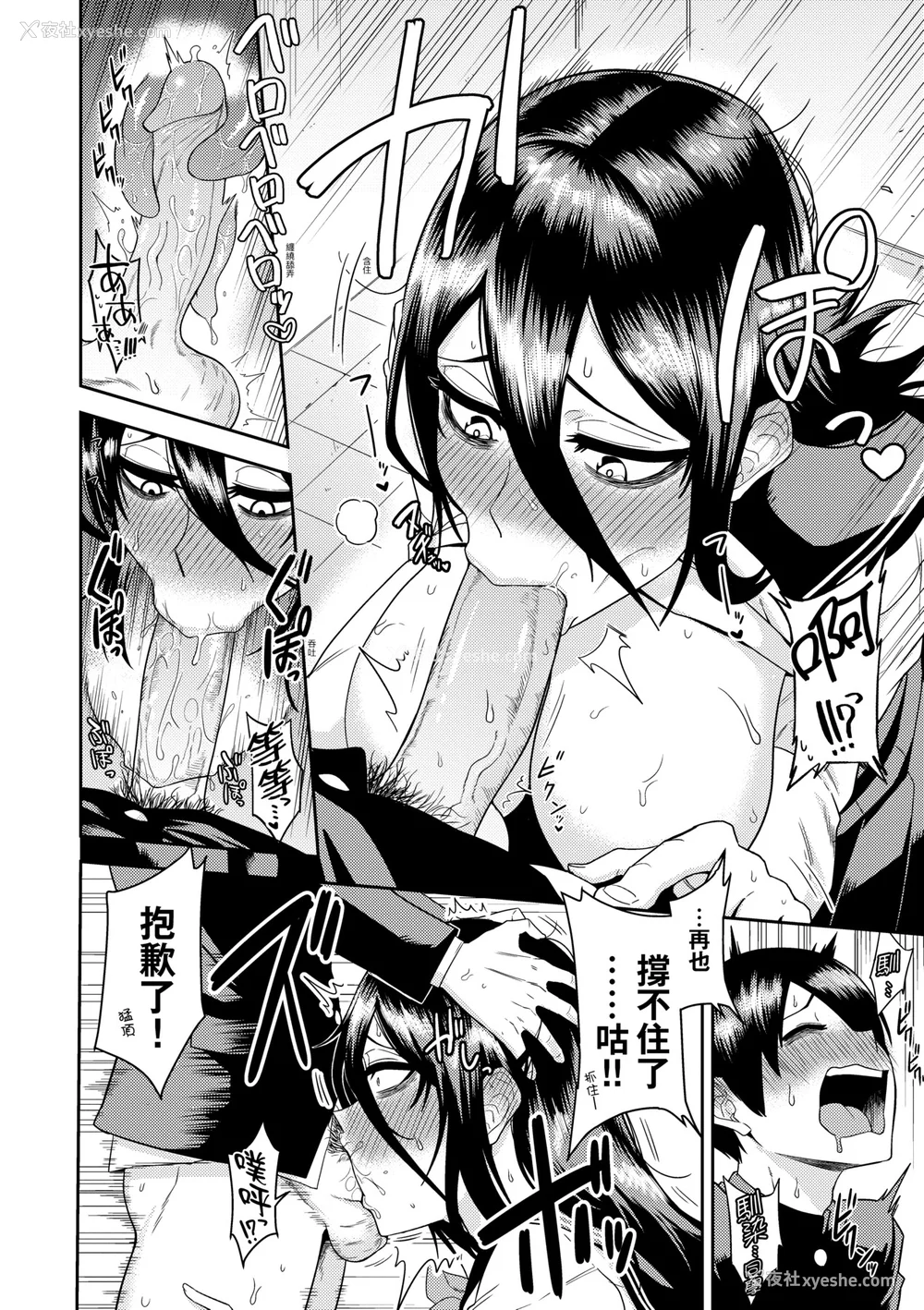 165P - [まこしょ] 无人岛で、SEXに兴味津々なドスケベ阴キャ女子たちとハーレムライフ [中国翻訳] [无修正] [DL版]