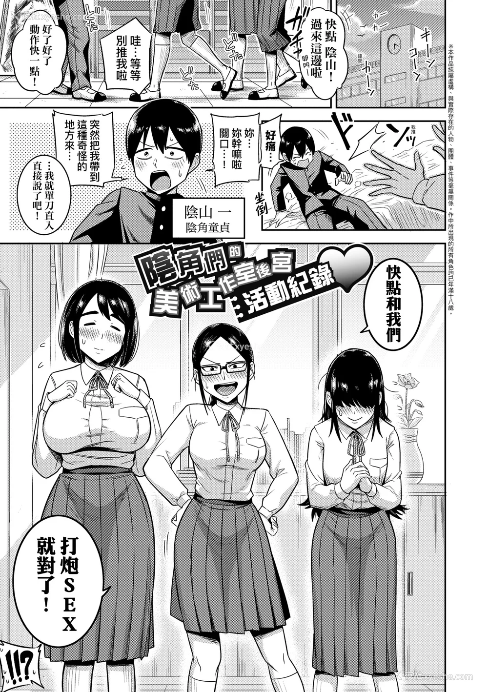 178P - [まこしょ] 无人岛で、SEXに兴味津々なドスケベ阴キャ女子たちとハーレムライフ [中国翻訳] [无修正] [DL版]