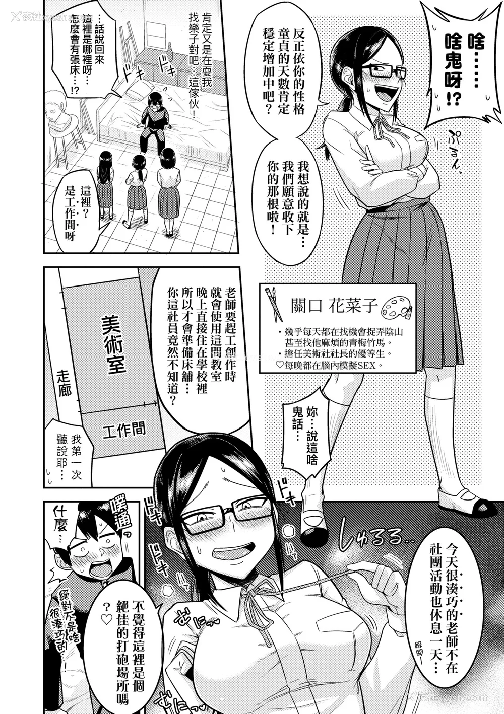 179P - [まこしょ] 无人岛で、SEXに兴味津々なドスケベ阴キャ女子たちとハーレムライフ [中国翻訳] [无修正] [DL版]