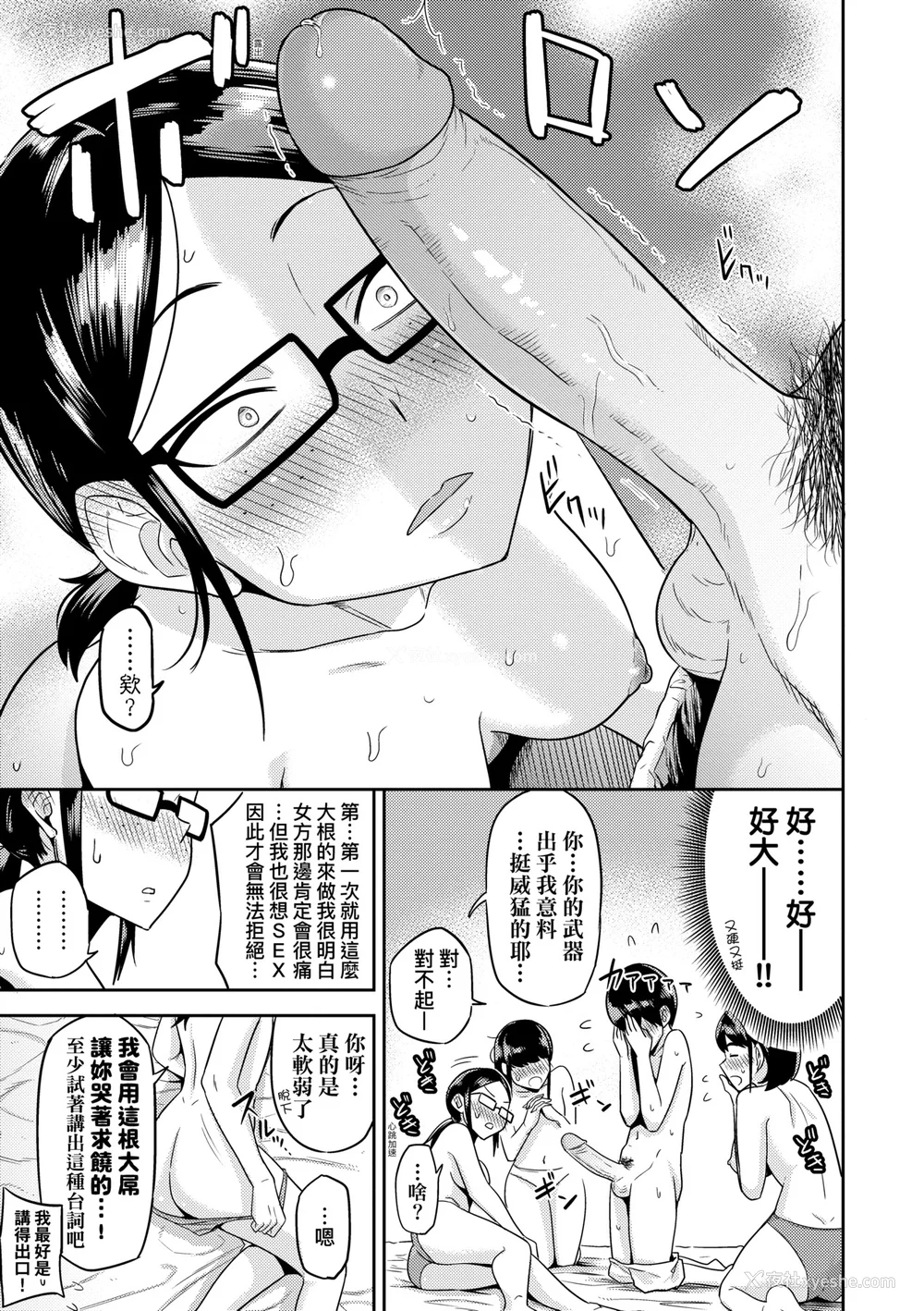 190P - [まこしょ] 无人岛で、SEXに兴味津々なドスケベ阴キャ女子たちとハーレムライフ [中国翻訳] [无修正] [DL版]