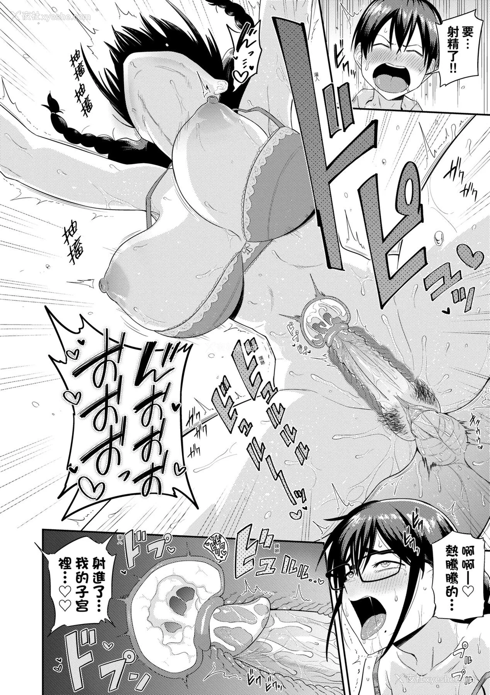 29P - [まこしょ] 无人岛で、SEXに兴味津々なドスケベ阴キャ女子たちとハーレムライフ [中国翻訳] [无修正] [DL版]