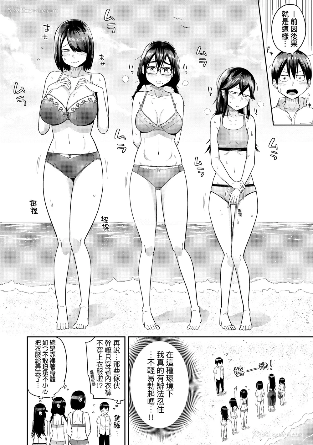 49P - [まこしょ] 无人岛で、SEXに兴味津々なドスケベ阴キャ女子たちとハーレムライフ [中国翻訳] [无修正] [DL版]