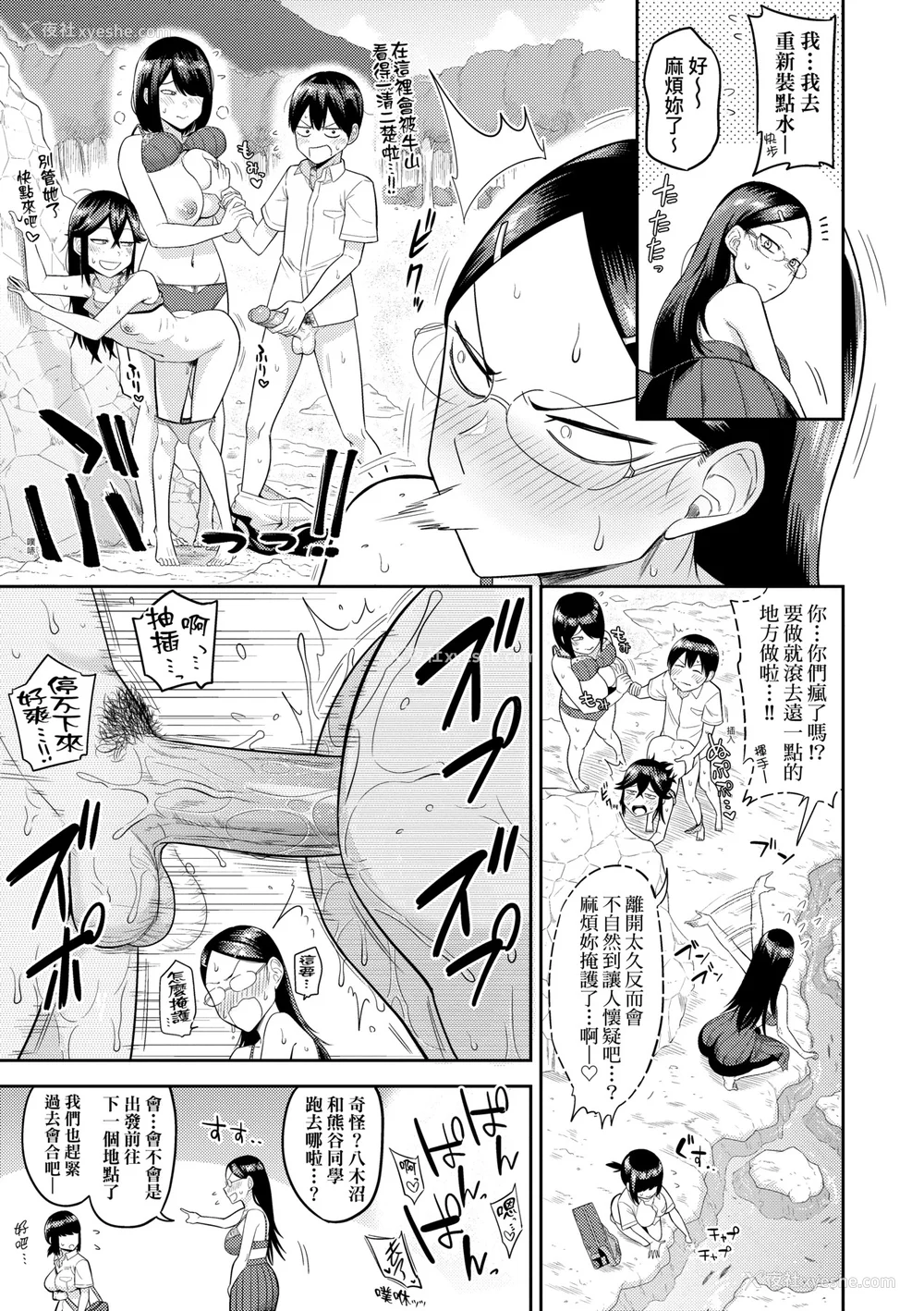 54P - [まこしょ] 无人岛で、SEXに兴味津々なドスケベ阴キャ女子たちとハーレムライフ [中国翻訳] [无修正] [DL版]