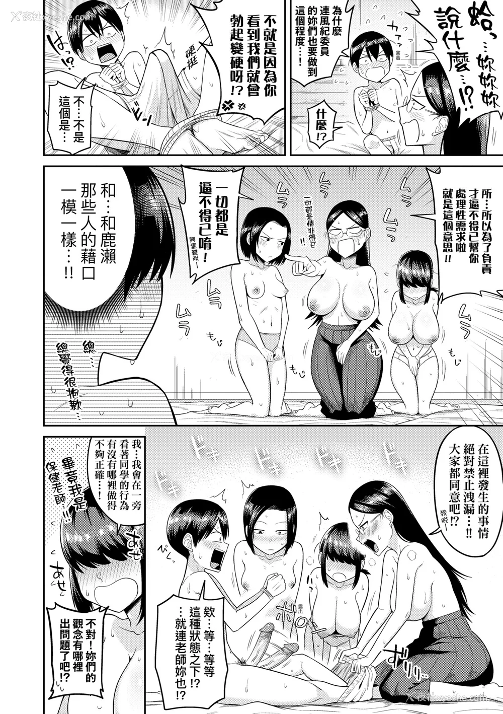 59P - [まこしょ] 无人岛で、SEXに兴味津々なドスケベ阴キャ女子たちとハーレムライフ [中国翻訳] [无修正] [DL版]