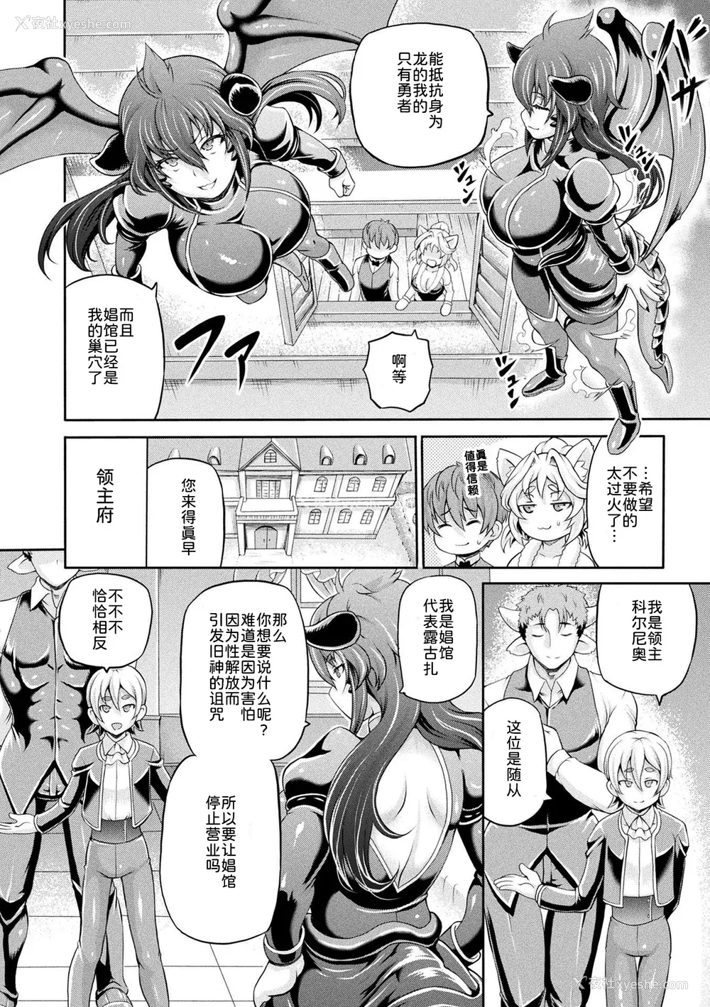 101P - [しいなかずき] 异世界娼馆3 [为鱼氏汉化] [DL版]