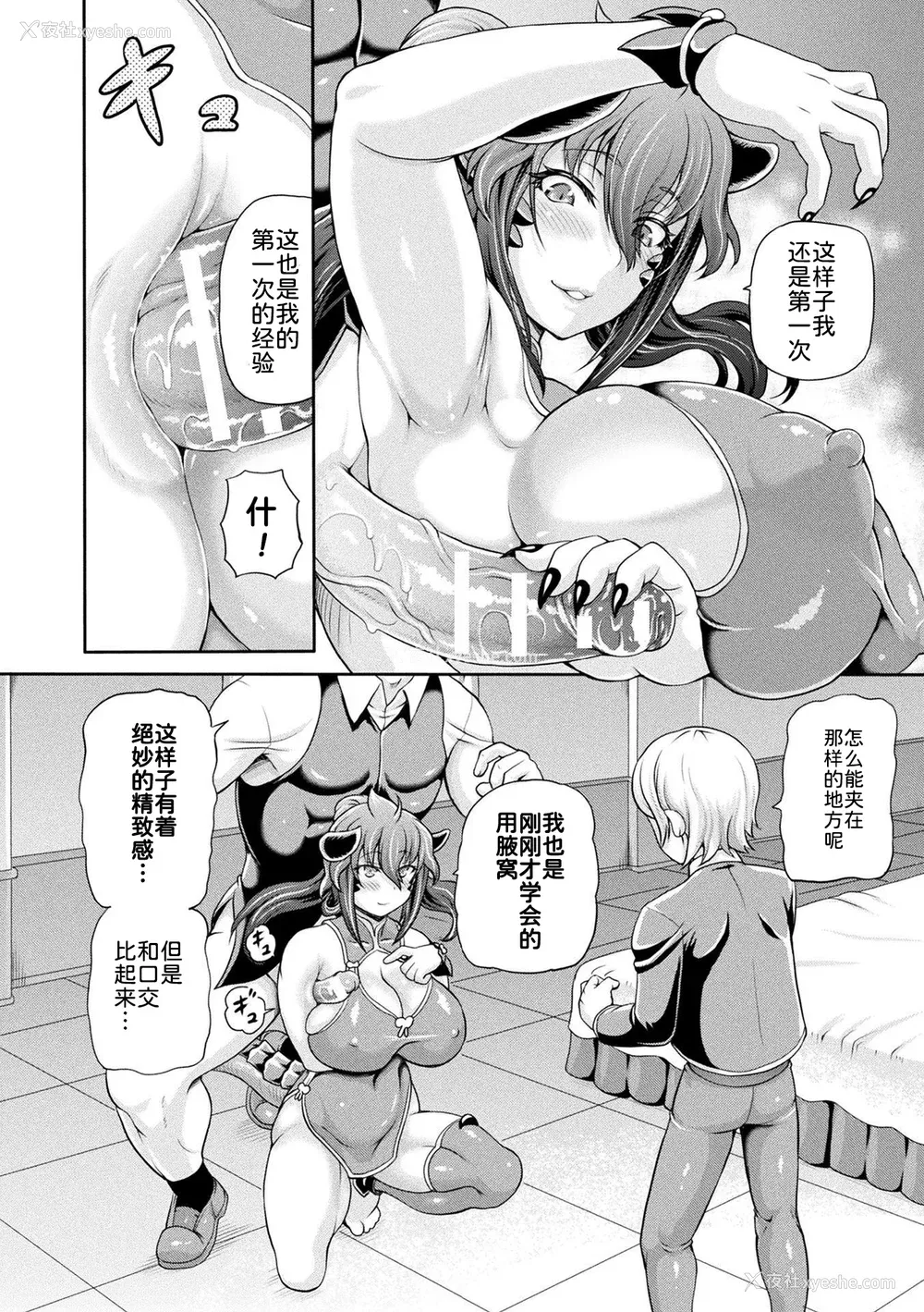 105P - [しいなかずき] 异世界娼馆3 [为鱼氏汉化] [DL版]