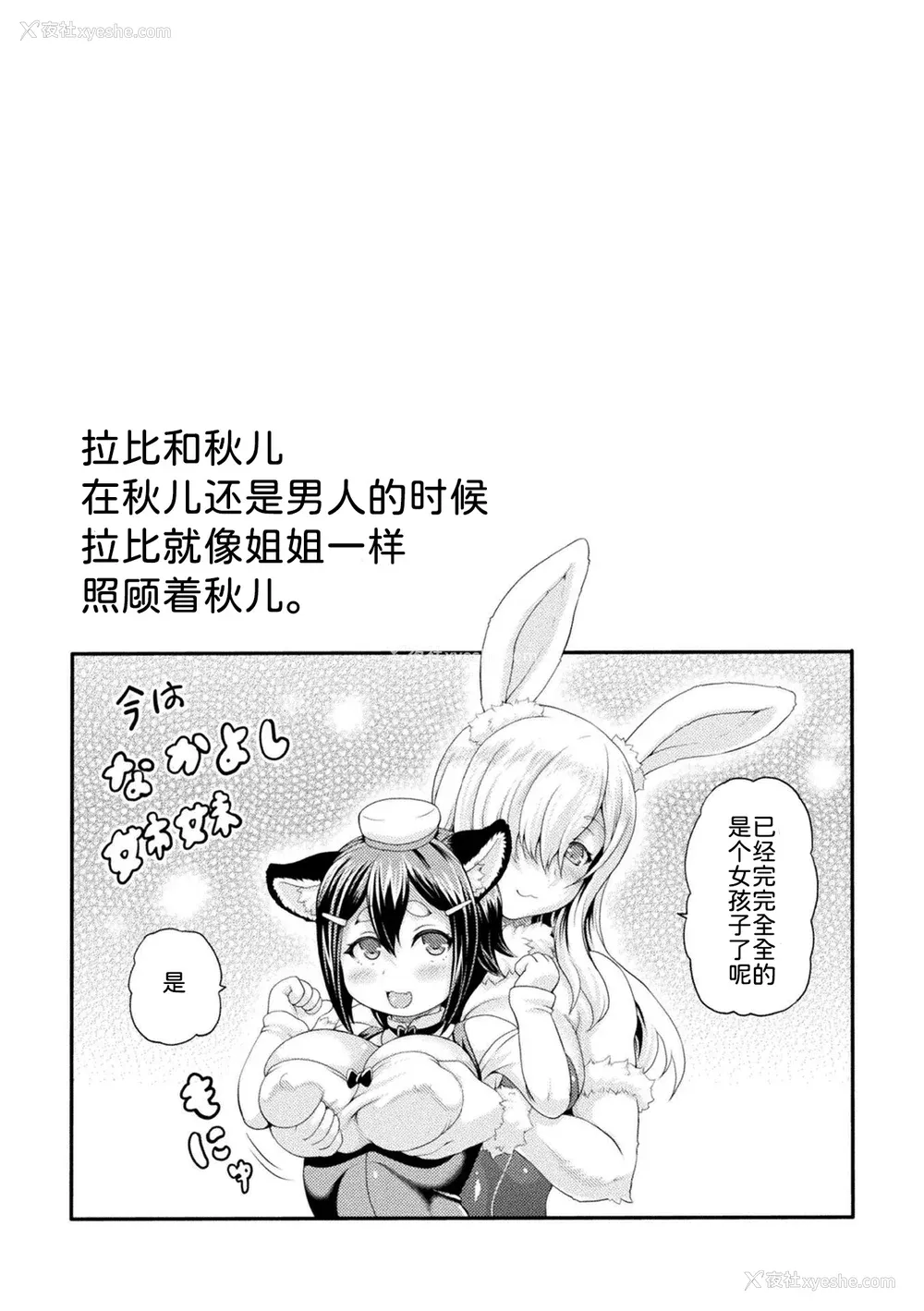 138P - [しいなかずき] 异世界娼馆3 [为鱼氏汉化] [DL版]