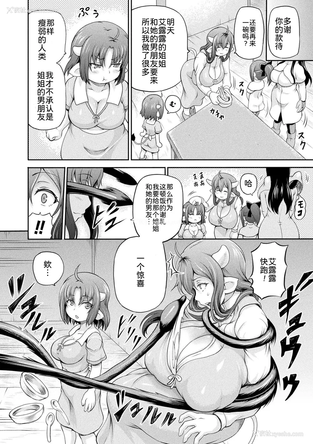 141P - [しいなかずき] 异世界娼馆3 [为鱼氏汉化] [DL版]