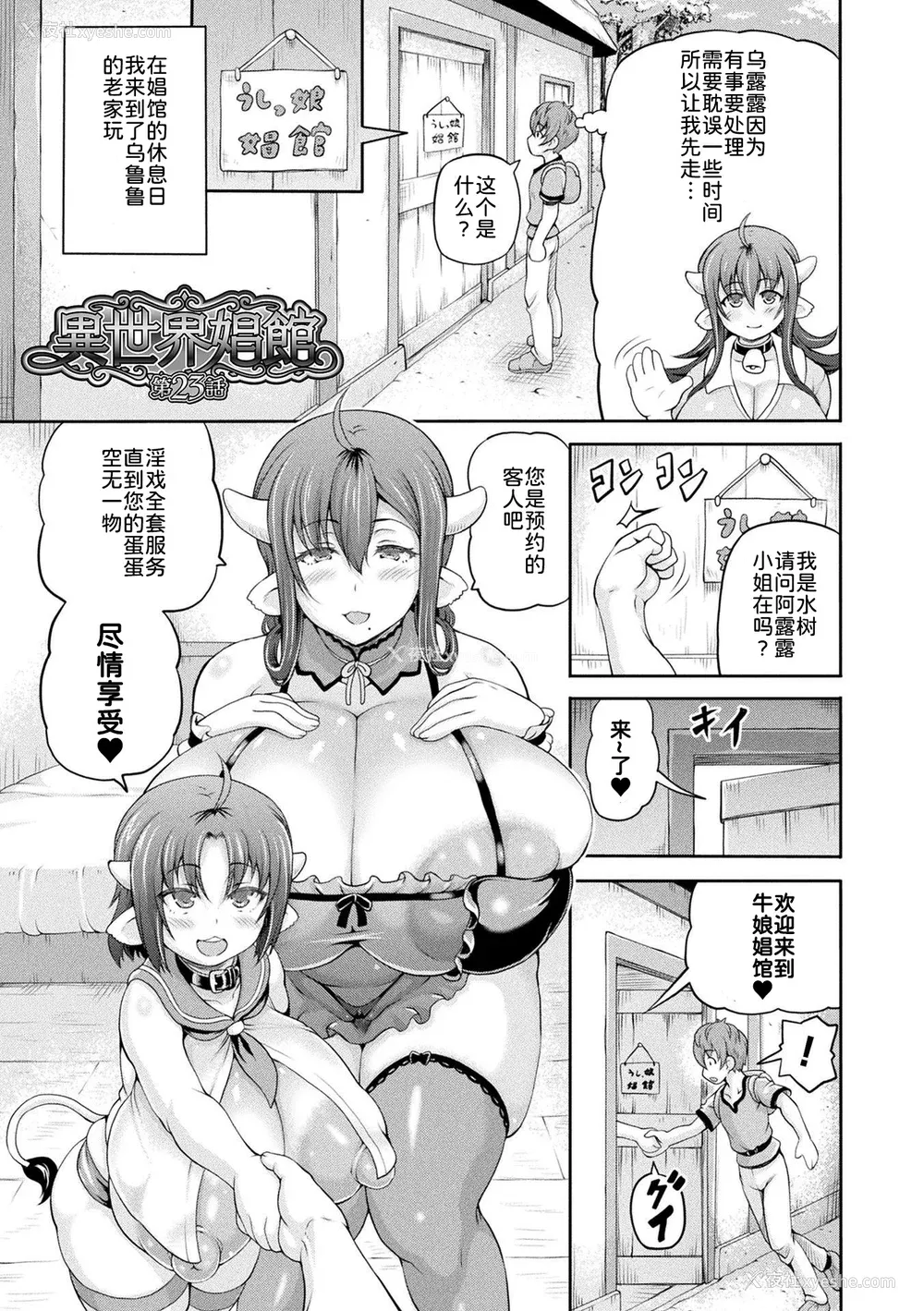 160P - [しいなかずき] 异世界娼馆3 [为鱼氏汉化] [DL版]