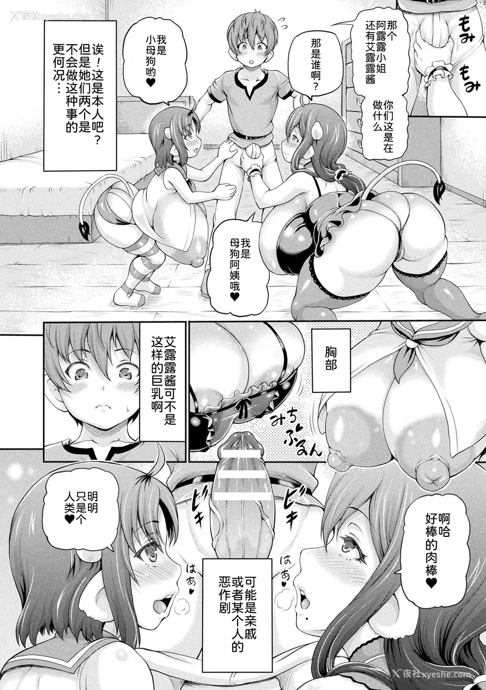161P - [しいなかずき] 异世界娼馆3 [为鱼氏汉化] [DL版]
