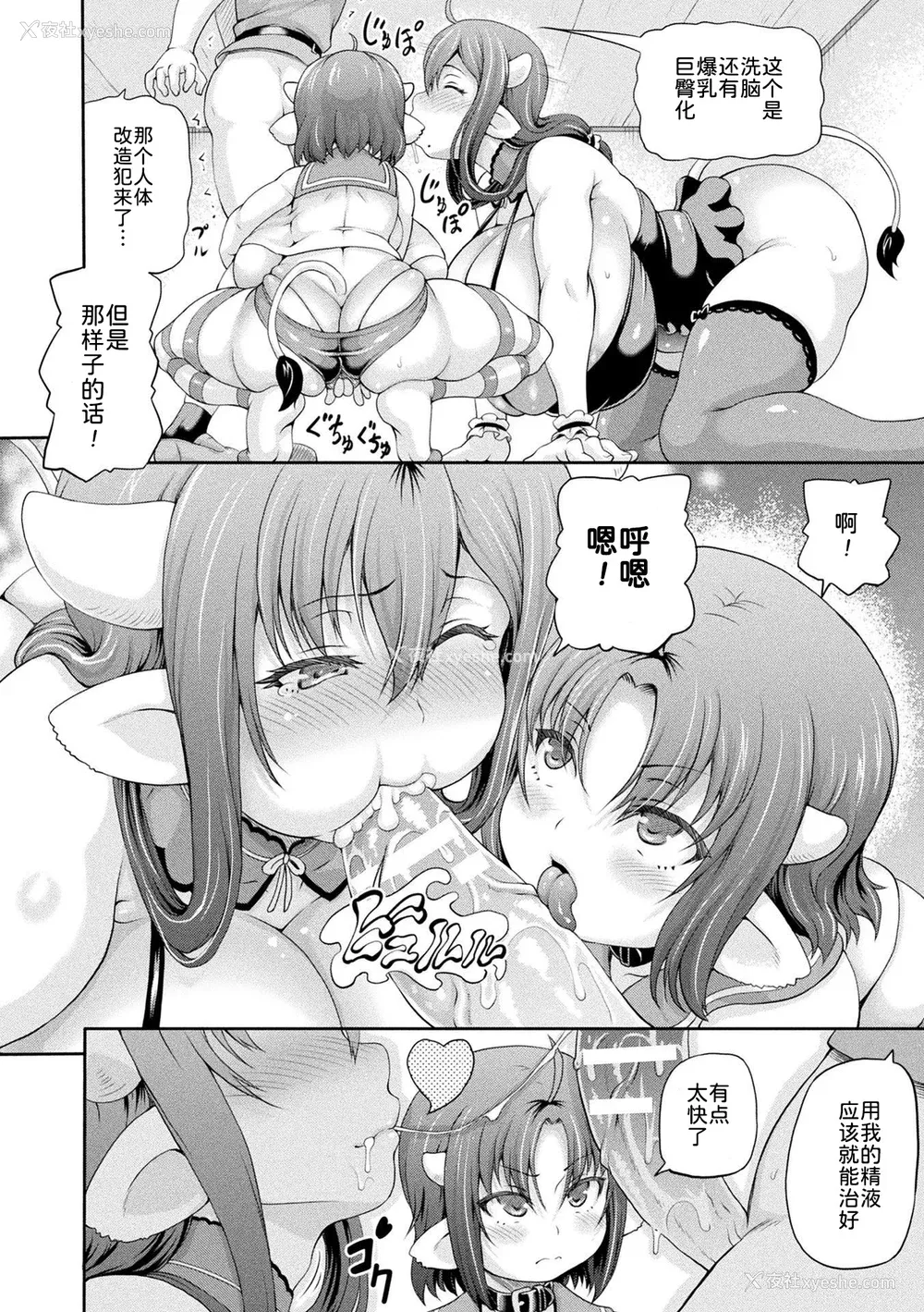 163P - [しいなかずき] 异世界娼馆3 [为鱼氏汉化] [DL版]
