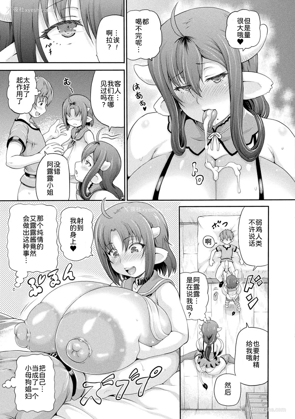 164P - [しいなかずき] 异世界娼馆3 [为鱼氏汉化] [DL版]