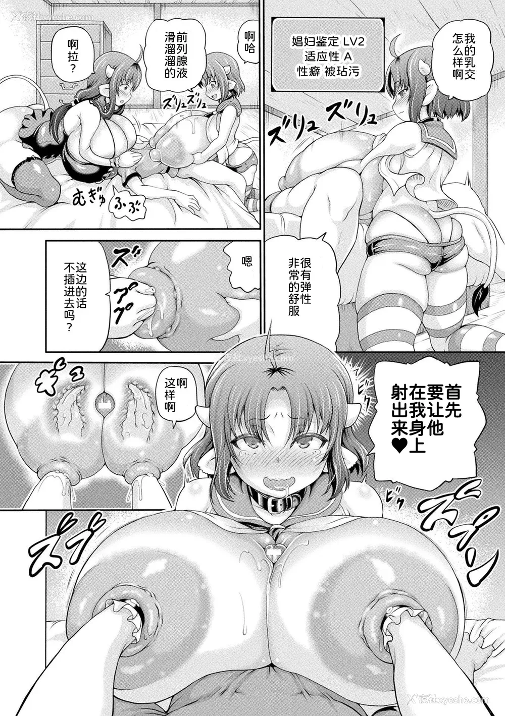 165P - [しいなかずき] 异世界娼馆3 [为鱼氏汉化] [DL版]