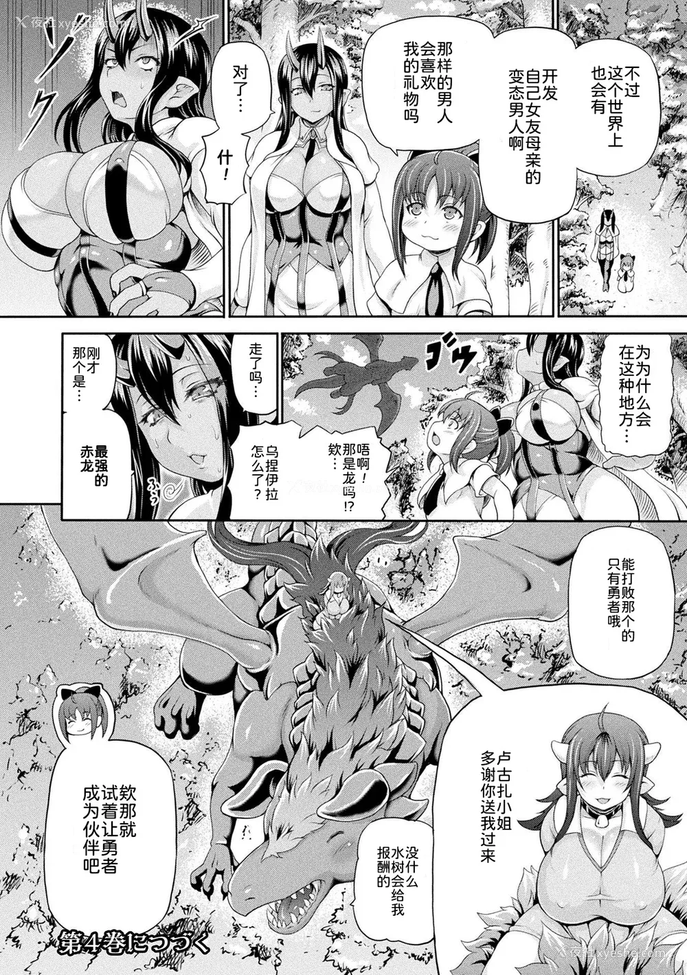 179P - [しいなかずき] 异世界娼馆3 [为鱼氏汉化] [DL版]