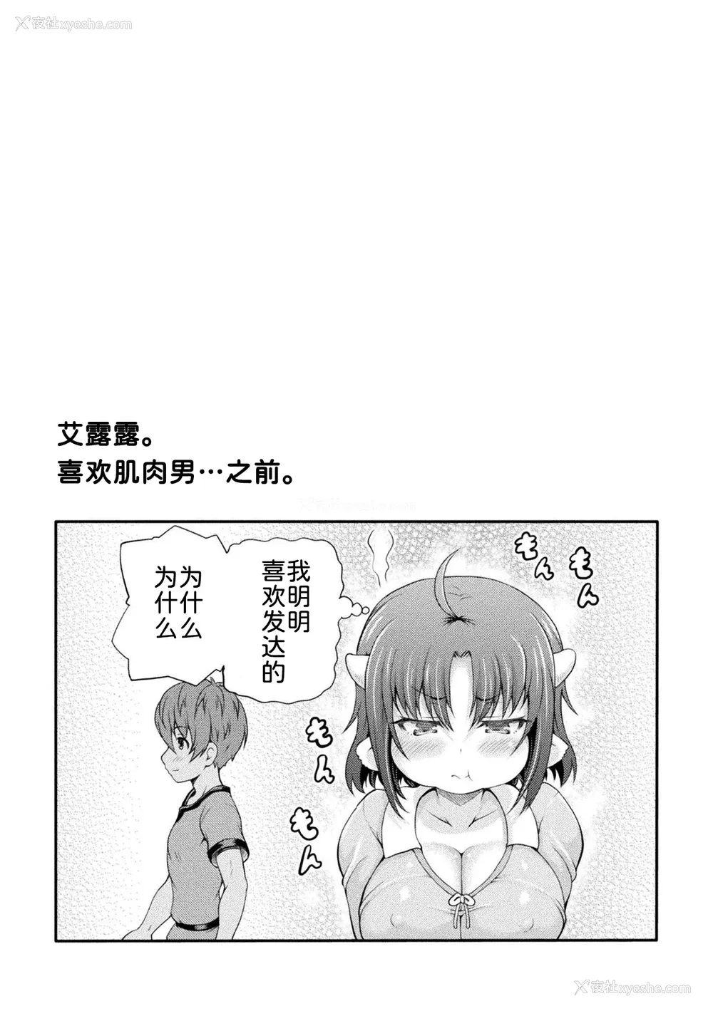 180P - [しいなかずき] 异世界娼馆3 [为鱼氏汉化] [DL版]