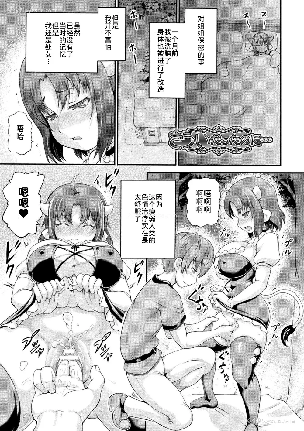 182P - [しいなかずき] 异世界娼馆3 [为鱼氏汉化] [DL版]