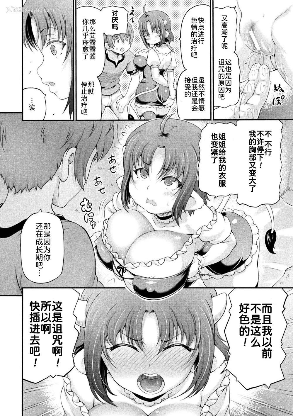 183P - [しいなかずき] 异世界娼馆3 [为鱼氏汉化] [DL版]