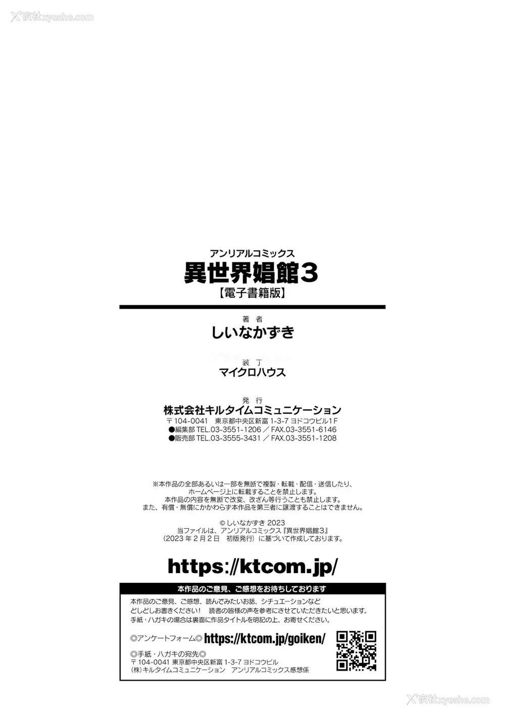 191P - [しいなかずき] 异世界娼馆3 [为鱼氏汉化] [DL版]