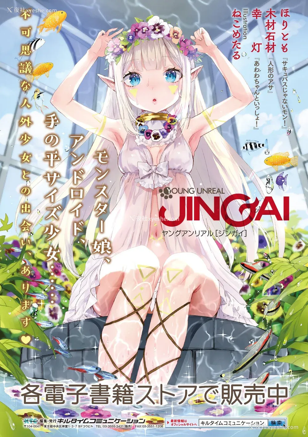 199P - [しいなかずき] 异世界娼馆3 [为鱼氏汉化] [DL版]