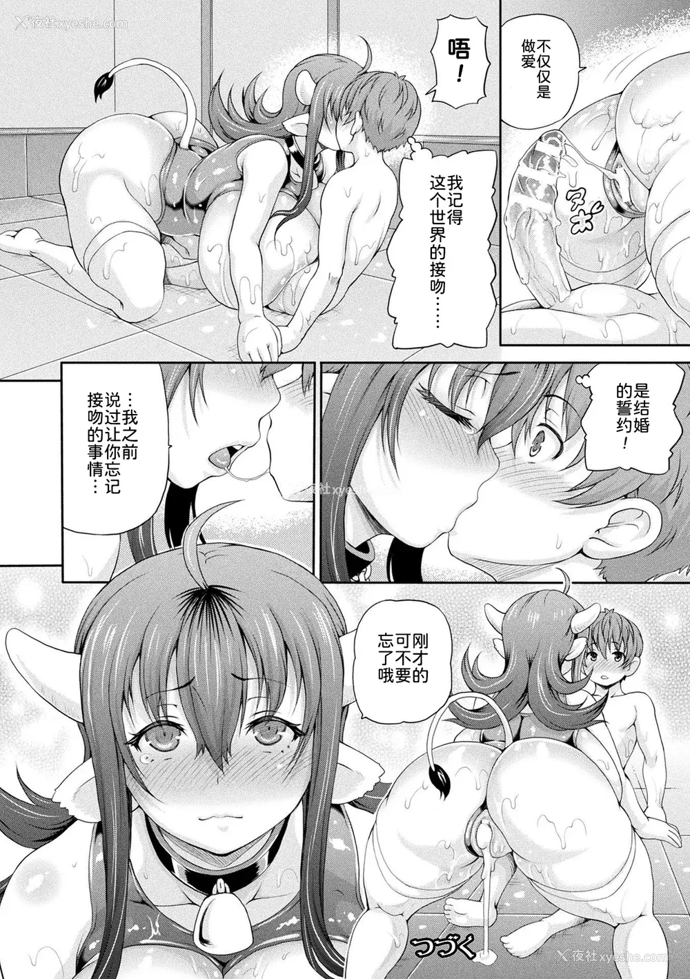 25P - [しいなかずき] 异世界娼馆3 [为鱼氏汉化] [DL版]