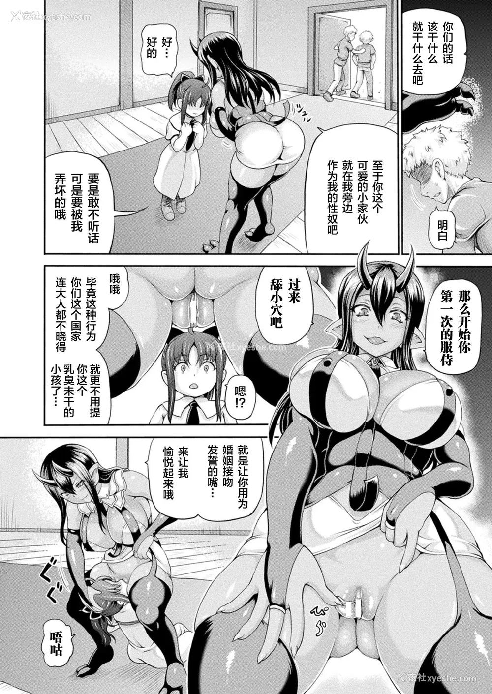 27P - [しいなかずき] 异世界娼馆3 [为鱼氏汉化] [DL版]