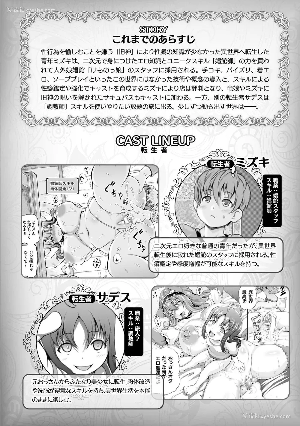 5P - [しいなかずき] 异世界娼馆3 [为鱼氏汉化] [DL版]